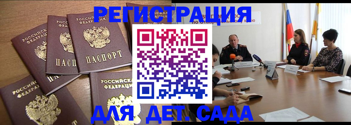 прописка законно в Петрозаводске