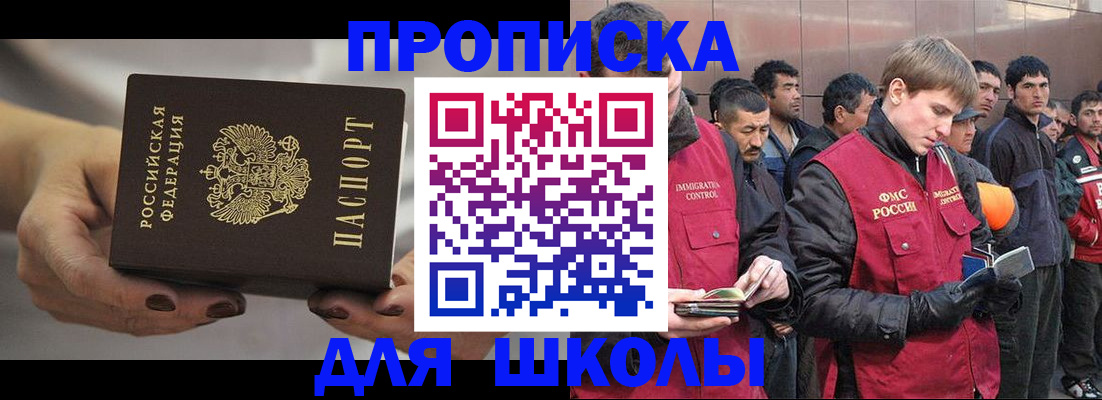 прописка от собственника в Петрозаводске