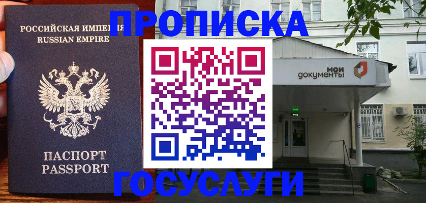 временная регистрация гарантия в Петрозаводске