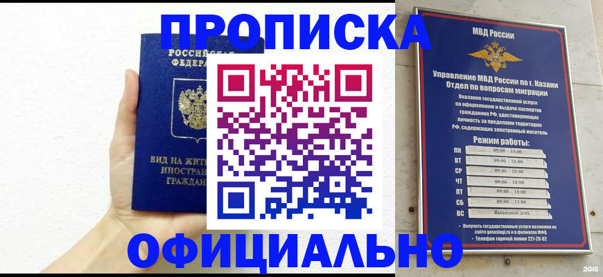 прописка штамп в Петрозаводске