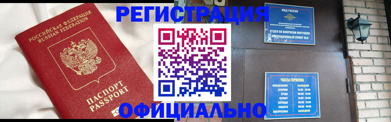 временная регистрация гарантия в Петрозаводске