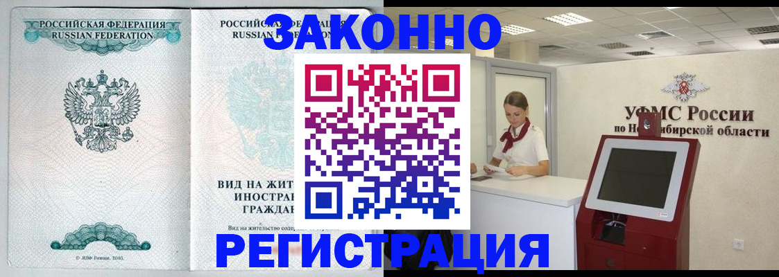 временная регистрация законно в Петрозаводске