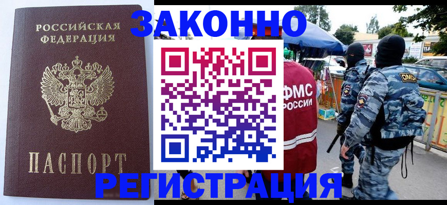 временная регистрация законно в Петрозаводске