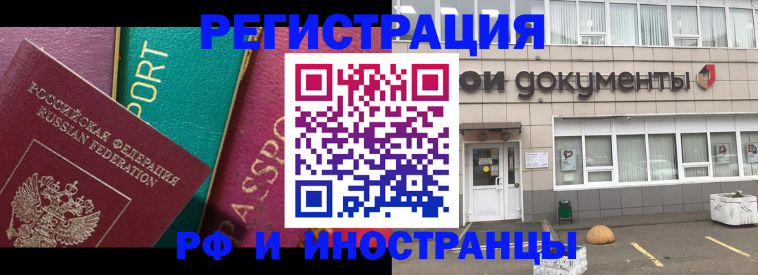прописка регистрация в Петрозаводске
