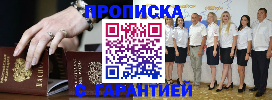 прописка для школы в Петрозаводске